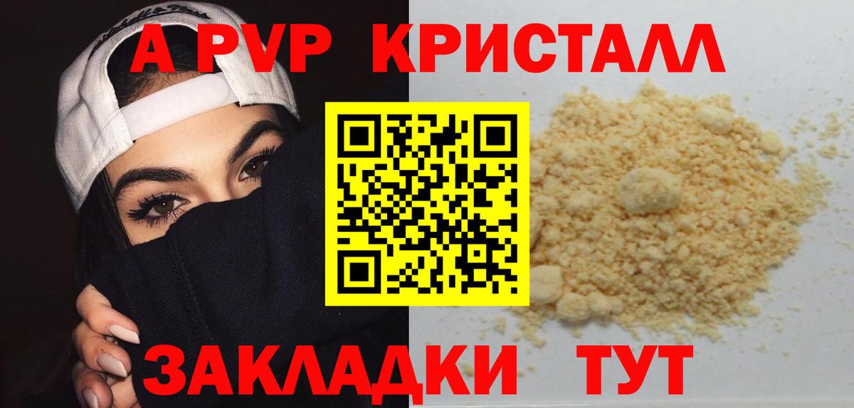 Альфа ПВП СК КРИС  А ПВП мука  Вход с VPN  Рязань  Alpha-PVP VHQ 
