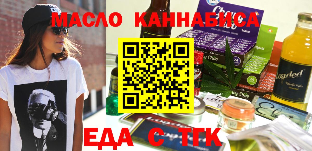 Cannafood марихуана  Вход с VPN  Рязань 