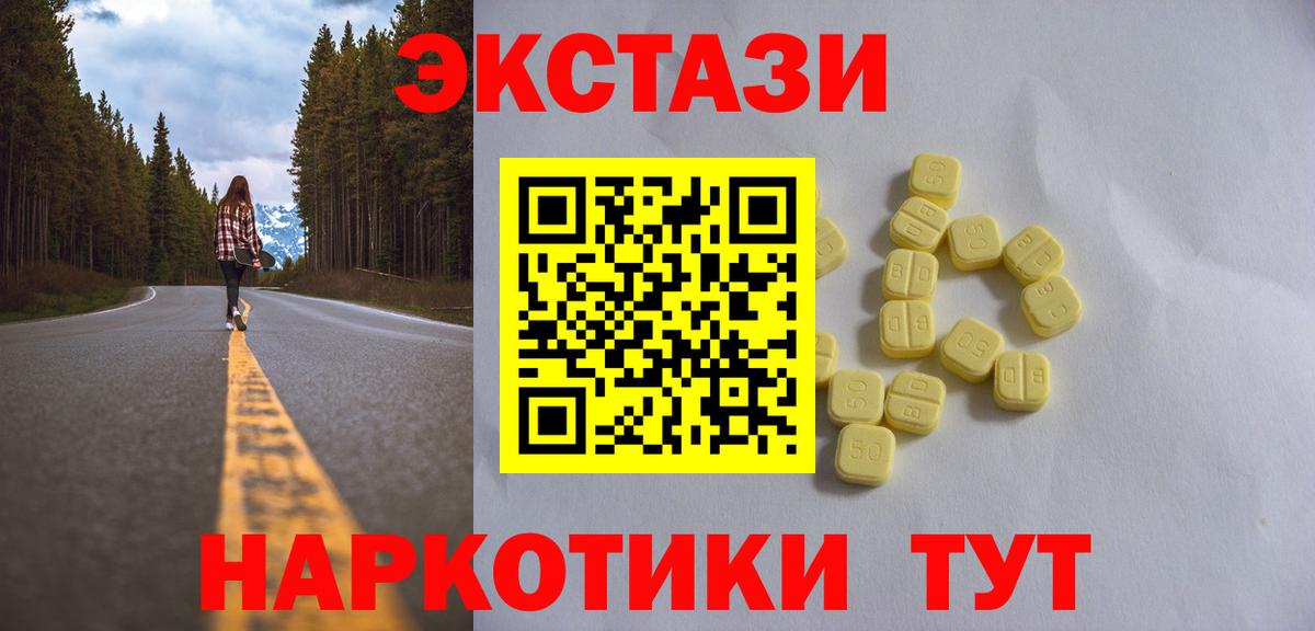 ЭКСТАЗИ 300 mg Рязань