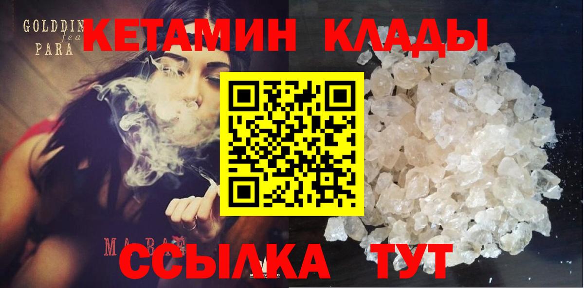 Рязань  ОМГ ОМГ ТОР  Вход с VPN  КЕТАМИН ketamine 
