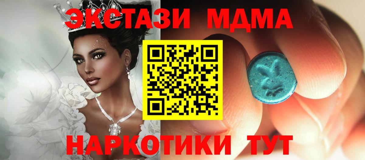 МДМА молли Рязань