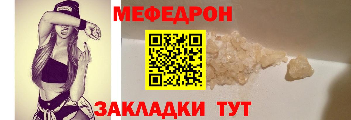 Меф VHQ  Вход с VPN  Рязань  Мефедрон  Меф  Меф VHQ 