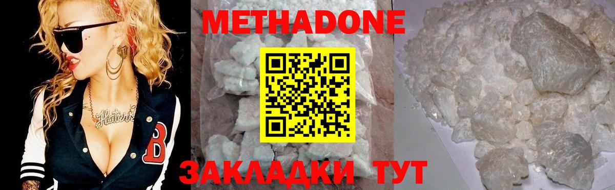 МЕТАДОН белоснежный  Вход с VPN  OMG онион  Рязань  МЕТАДОН белоснежный 