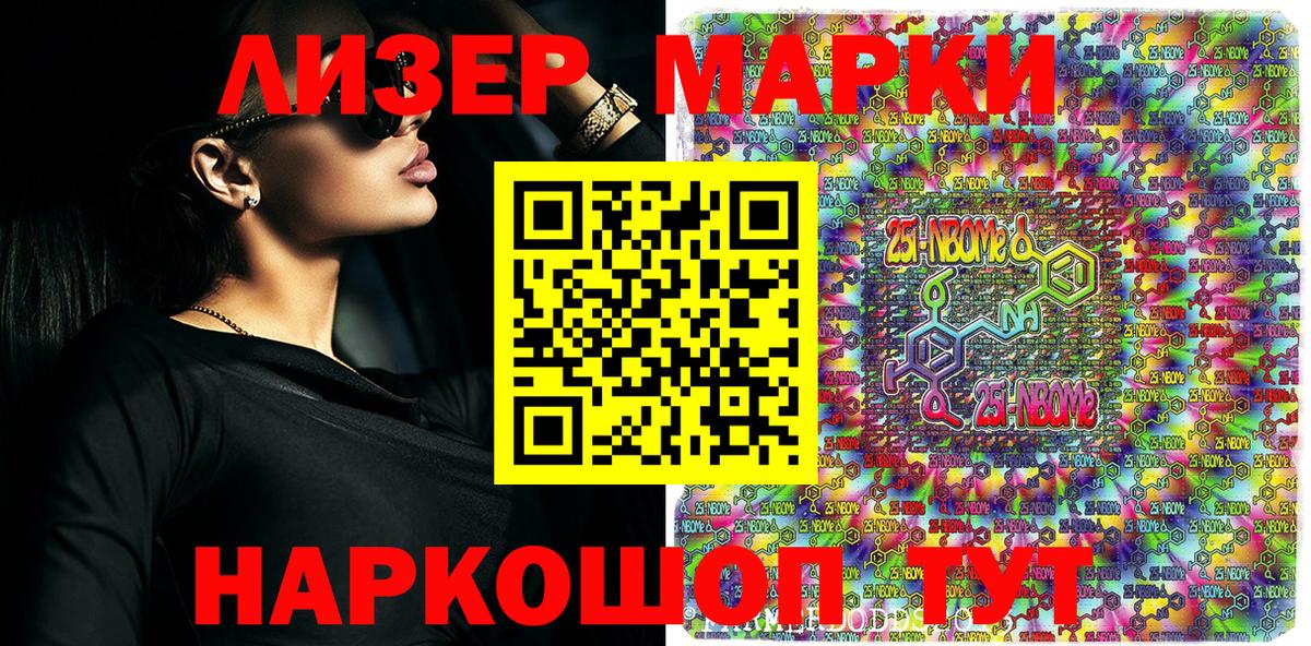 Рязань  Марки NBOMe 1500мкг  продажа наркотиков  Вход с VPN 